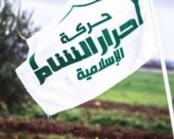 باحث: تركيا تبحث عن بديل لحركة أحرار الشام