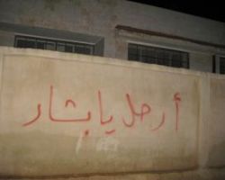 عفو سوري عام والمعارضة تعتبره متأخرا وغير كاف