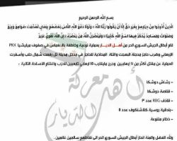 عملية نوعية للثوار تكبد مليشيا 