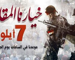 نشرة أخبار الخميس - دعوات للتظاهر في جمعة خيارنا المقاومة، وفرنسا تهدد بضرب النظام في حال استخدام الكيماوي في إدلب -(6-9-2018)