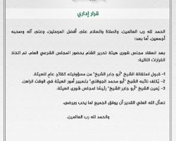 تغييرات جوهرية في قيادة هيئة تحرير الشام، والجولاني يعود مجدداً إلى الواجهة
