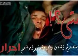 متى استعبدتم الناس