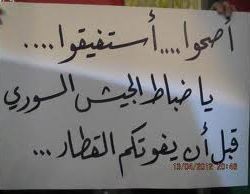 القوات السورية تقصف حيين بحمص