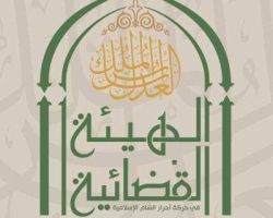 أحرار الشام تعتمد 