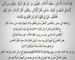 غرفة عمليات فتح حلب تبين موقفها من الهجمات التي شنها تنظيم 
