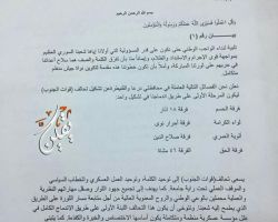 ثمانية فصائل في القنيطرة ودرعا تندمج في 