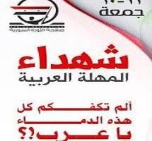 قتلى بسوريا ونوفمبر الأكثر دموية