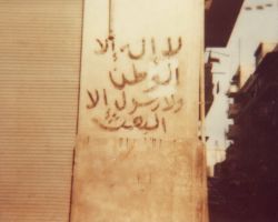 حماة في القلب... ما وراء المجزرة