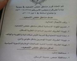 شاهد ماذا وزعت الشرطة العسكرية الروسية على المدنيين في ريف درعا