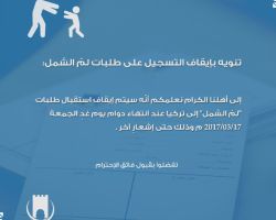 معبر باب الهوى يعلن يوم غد آخر موعد لاستلام طلبات لم الشمل 