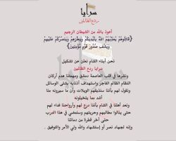 مجموعة لاغتيال شخصيات النظام بدمشق.. وهم أم حقيقة؟