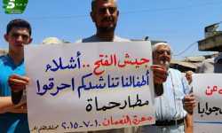 لماذا يطالب السوريون بحرق مطار حماة؟