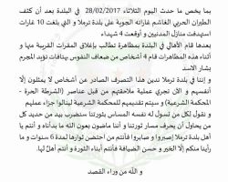المجلس المحلي في 