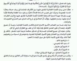 اللجنة القضائية تحمّل جبهة النصرة مسؤولية الانسحاب من الاتفاق المبرم لفصل النزاع ، وأحرار الشام وباقي الفصائل تدعوها للاستجابة