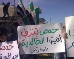 مظاهرات بحمص وريفها تنديدا بالقصف