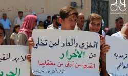 مظاهرات غاضبة للتنديد بجرائم النظام بحق المعتقلين