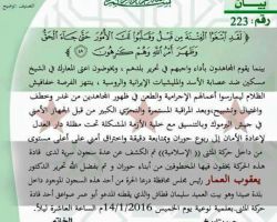 تحرير د. يعقوب العمار محافظ درعا الحرة من سجون حركة المثنى، والعمار يدعو أفراد الحركة لتصحيح مسارها