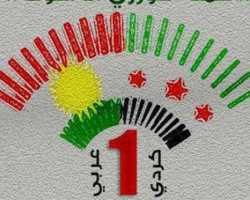 الأكراد .. والثورة
