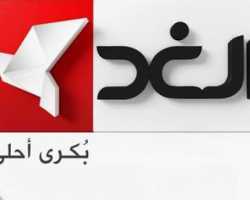 بيان توضيحي لقناة سوريا الغد بخصوص مداهمة السلطات الأمنية المصرية لمقرها في القاهرة
