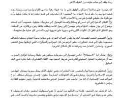 نشرة أخبار سوريا-كبرى الفصائل العسكرية في سورية ترفض دعوة ديميستورا لحضور مؤتمر جنيف، وجيش الفتح يواصل تقدمه في إدلب والقلمون-(13_5_2015)