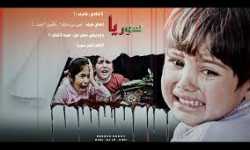 سوريّة: أرقام بلا قلب