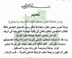 حركة 