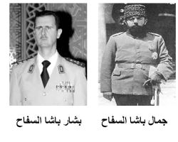 جمال السفاح وسفاح الجمال