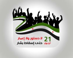 دعوات للتظاهر رفضاً 