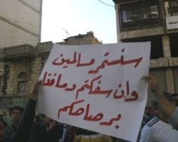 200 موقعاً في جميع أنحاء سوريا شهدتها مظاهرات جمعة سقوط الشرعية 