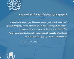 إدارة معبر باب الهوى تعلن بدء استقبال السوريين الراغبين بالدخول إلى سوريا بموجب إجازة عيد الفطر