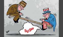 الصراع الروسي - الأميركي يمدّد للصراع السوري