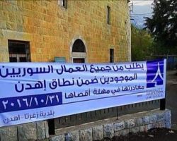 بلدة لبنانية تطالب العمال السوريين بمغادرتها خلال أيام!