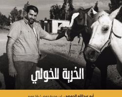ناشطون سوريون يطلقون حملة لإطلاق سراح عميد أسرى الجيش الحر 