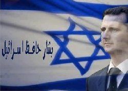 لماذا لا يسمح اليهود بسقوط طاغية الشام؟
