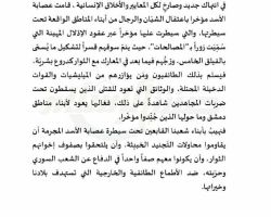 جيش الإسلام: قوات النظام تجبر الشباب في مناطق 