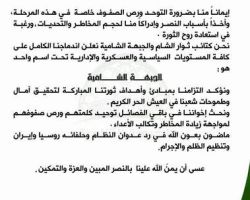 اندماج 