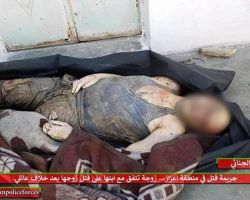 جريمة قتل مروعة تهز مدينة إعزاز بريف حلب الشمالي 