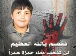 حمزة الخطيب