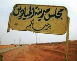 روسيا تمنع قنوات النظام من دخول مدينة الميادين