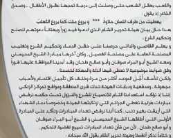الزنكي: مبادرة تحرير الشام الهزلية هي محاولة للتغطية على جرائمها المرتكبة