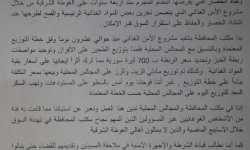 مجلس محافظة ريف دمشق يطالب بمحاسبة المتورطين باقتحام مستودعات الإغاثة في الغوطة