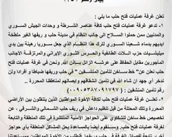 غرفة  عمليات 