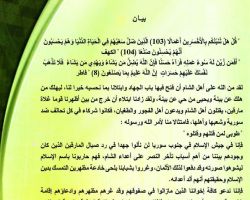 جيش الإسلام في حوران يصدر بياناً يدعو فيه عناصر تنظيم الدولة في حوران للتخلي عنه