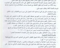 من ضمنها البصمة..إجراءات صارمة في باب السلامة لتنظيم عودة الزائرين