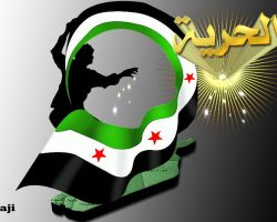 رائحة الحرية