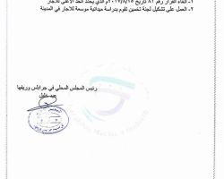 محلي جرابلس يلغي قرار تحديد سقف الإيجار، ويتجه لتشكيل لجنة استقصائية