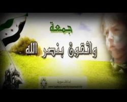 أخبار يوم الجمعة 29-6-2012م (جمعة: واثقون بنصر الله):