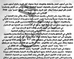 هذه خسائر مليشيا قسد بريف حلب الشمالي على يد غرفة عمليات 