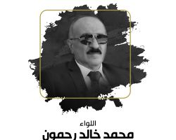 السفاح محمد خالد رحمون .. ماذا تعرف عن وزير الداخلية الجديد في حكومة النظام؟ 