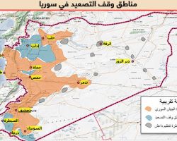 الخارجية الروسية تنشر نص المذكرة الخاصة باتفاق 